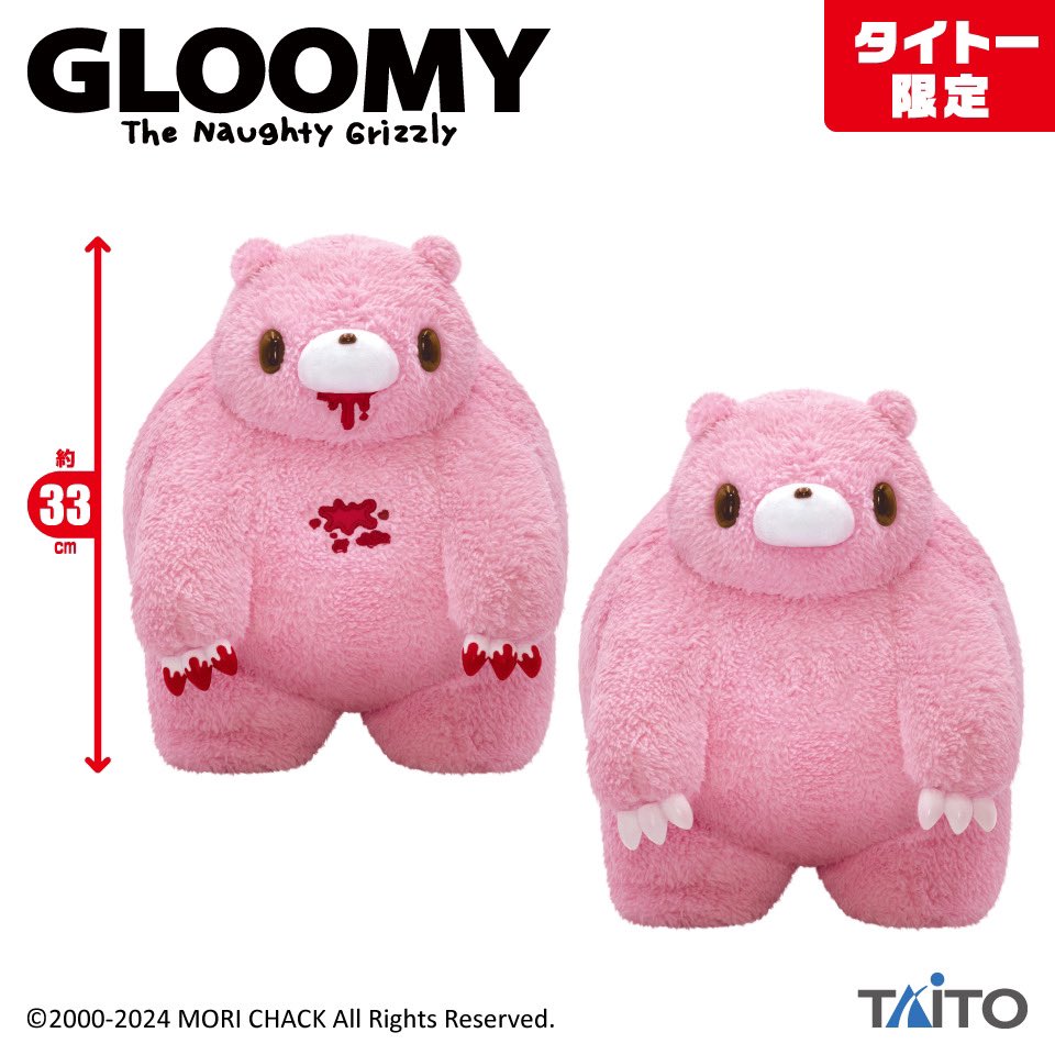 健康状態が少し気になる？ ぽっちゃりフォルムの グル～ミ～の