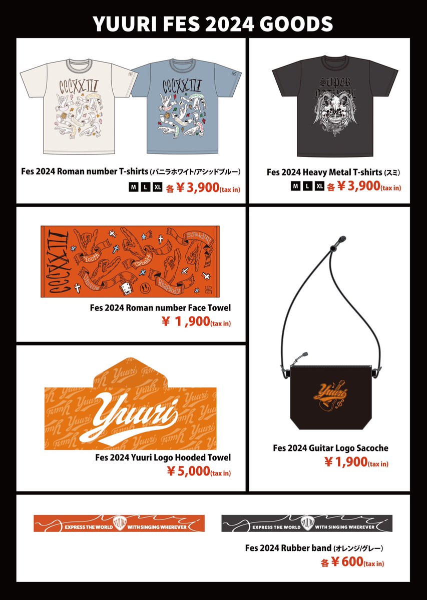 ロッキンオンジャパン グッズラインナップ👏 Tシャツ、タオル