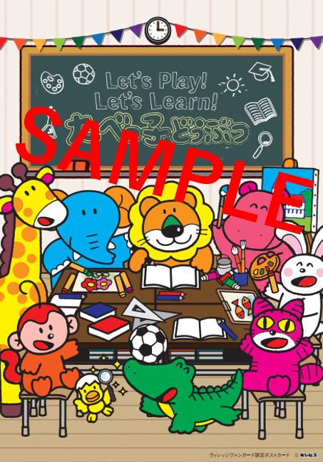 大人気キャラのグラビア&オリジナルイラストが満載！ 『たべっ子