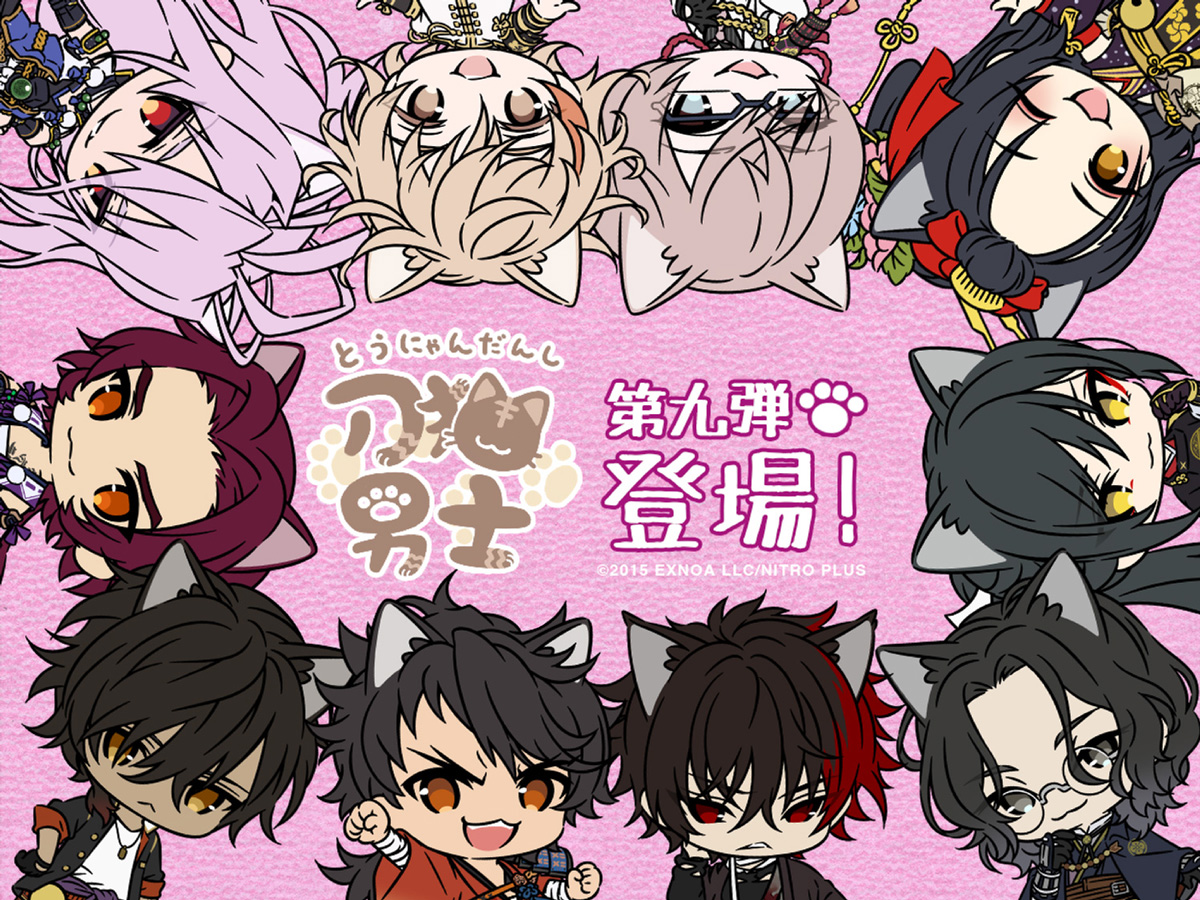 🐾お知らせ🐾 刀剣乱舞ONLINE『刀剣乱舞 刀猫男士』第九弾が登場