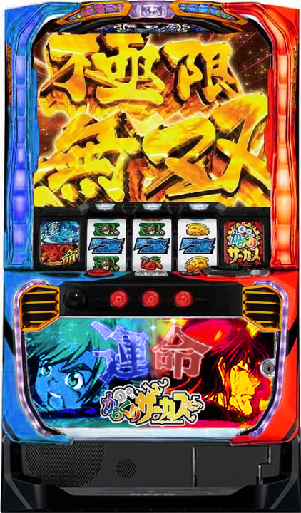 からくりサーカス新パネル作りました🎪 今回は筐体の色も変えて実際