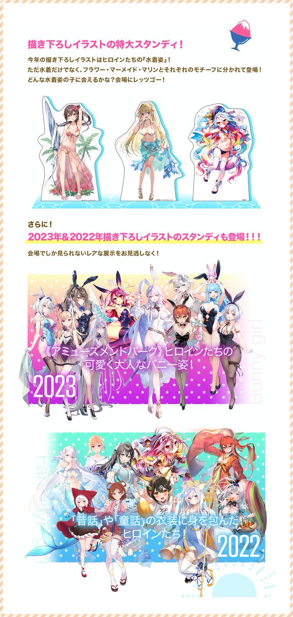 🌺MF文庫J 『夏の学園祭2024』展示情報🌺 🍹フォトスポット！ 描き