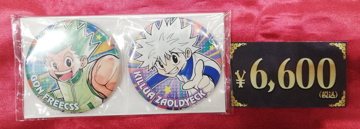 入荷情報】 ＃ハンターハンター 『HUNTER×HUNTER』コンビセット ゴン