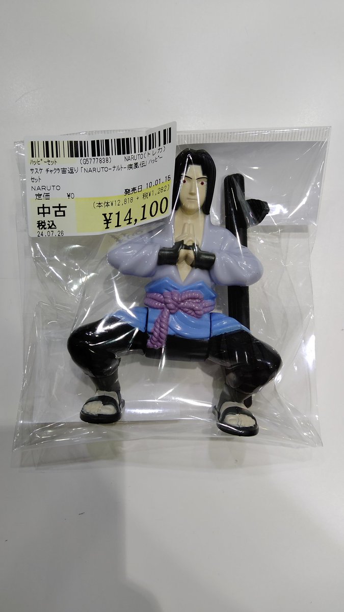 駿河屋高崎OPA店です！ なんと‼️あの伝説の…‼️ ✨🪭ハッピーセット