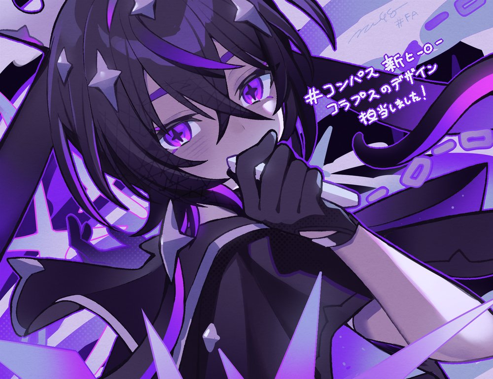 この度 #コンパス 戦闘摂理解析システムの新ヒーロー「コラプス」の