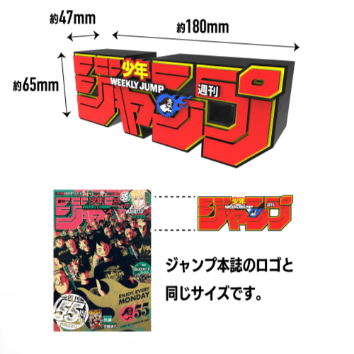 ジャンプ　ロゴフィギュア　ヒロアカ