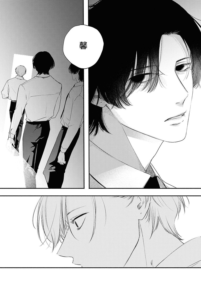 最新号】🎉7月30日(火)発売🎉 gateau9月号 ver.A 『#双子と先生 10話