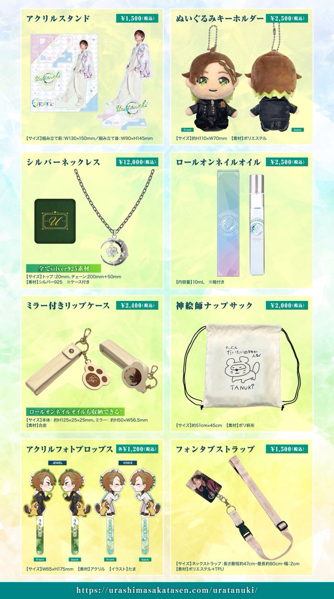 💎たぬワン2024グッズ情報公開💎】 初のイラストフルプリントTシャツや