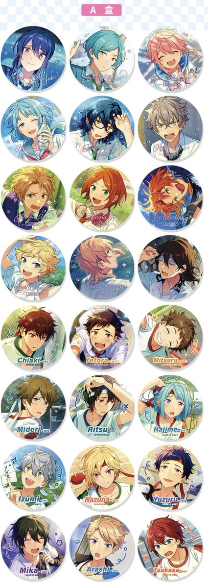 あんスタ 中国 夏日運動時光缶バッジ 全絵柄公開 8月2日10時(中国時間