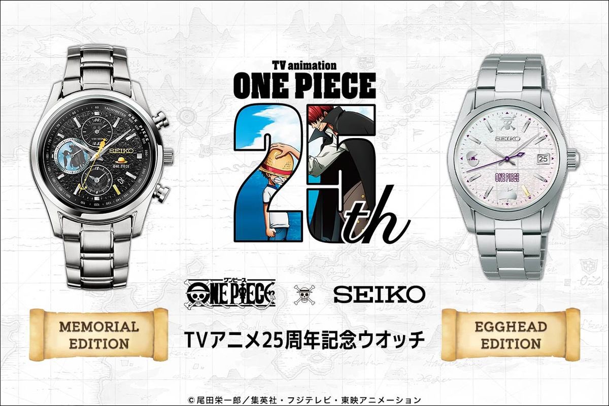コラボ情報】 #セイコー より TVアニメ25周年を記念した コラボ