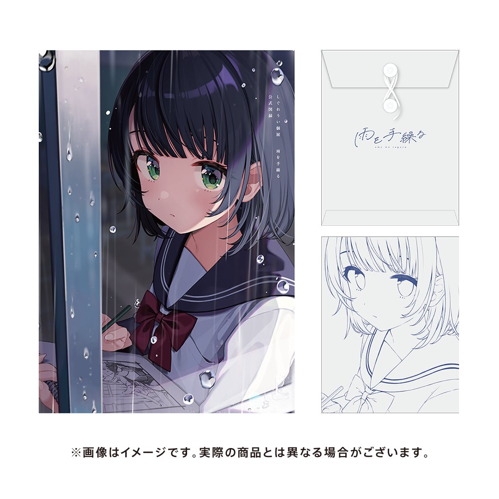 🪄#しぐれうい個展 #雨を手繰る】 🎈個展グッズ🎈 🌂『しぐれうい個展