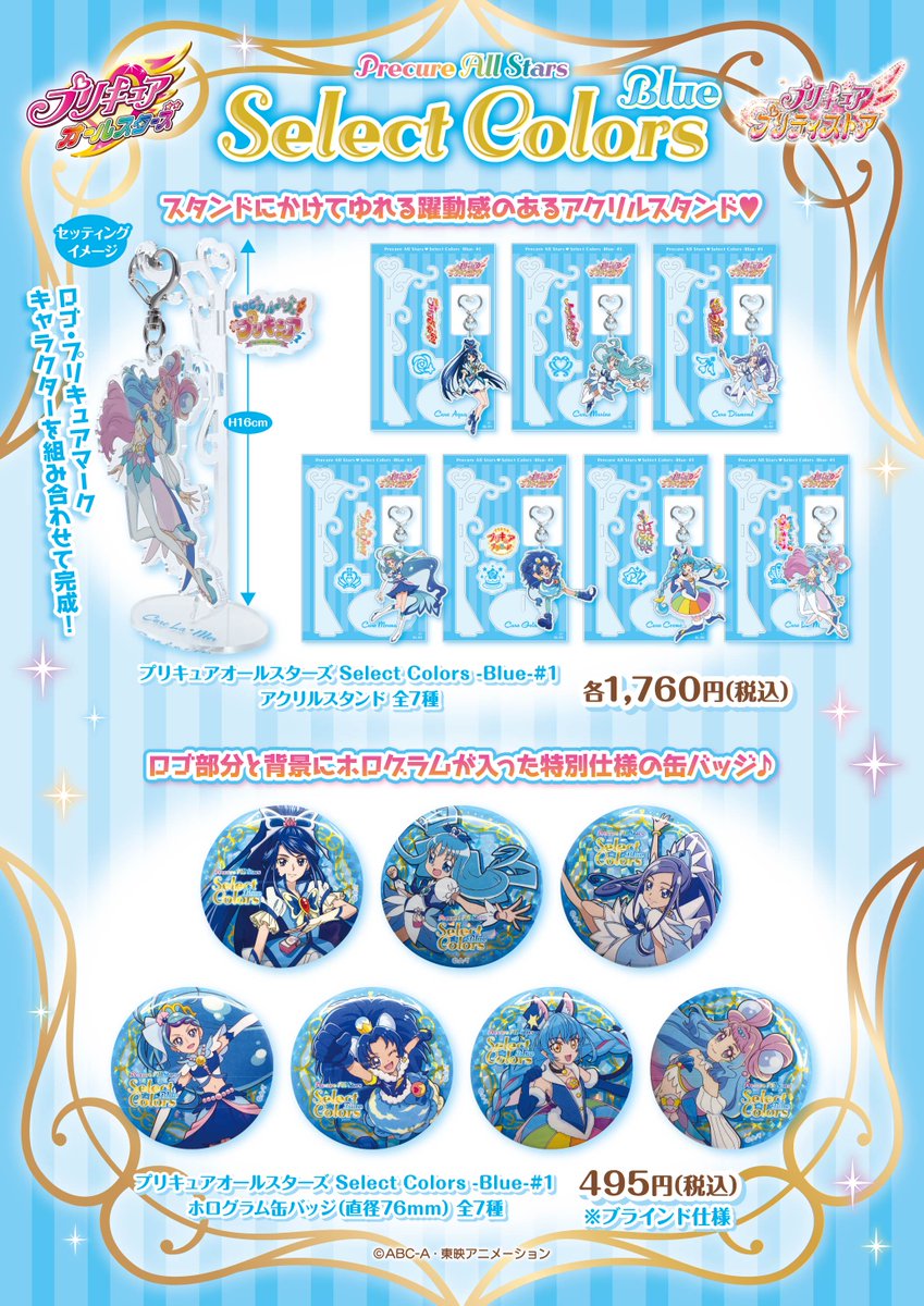 個数制限のお知らせ】 8/14(水)発売の新商品は個数制限を設けます