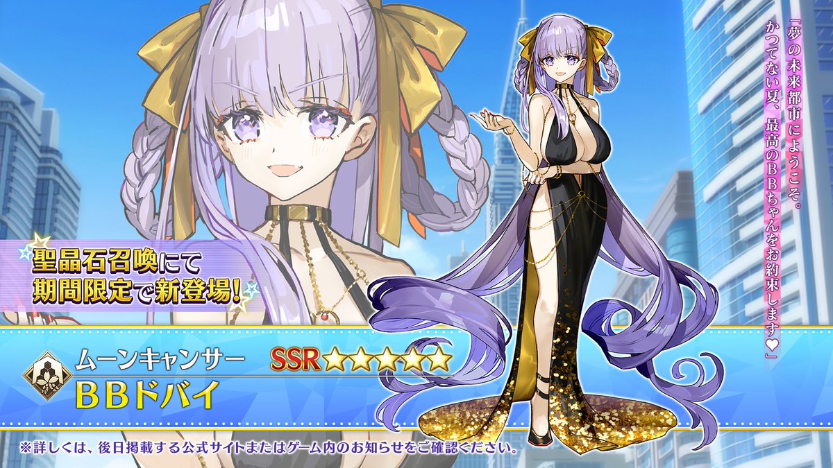 カルデア広報局より】 「FGO カルデア放送局 ライト版 ～水着イベント