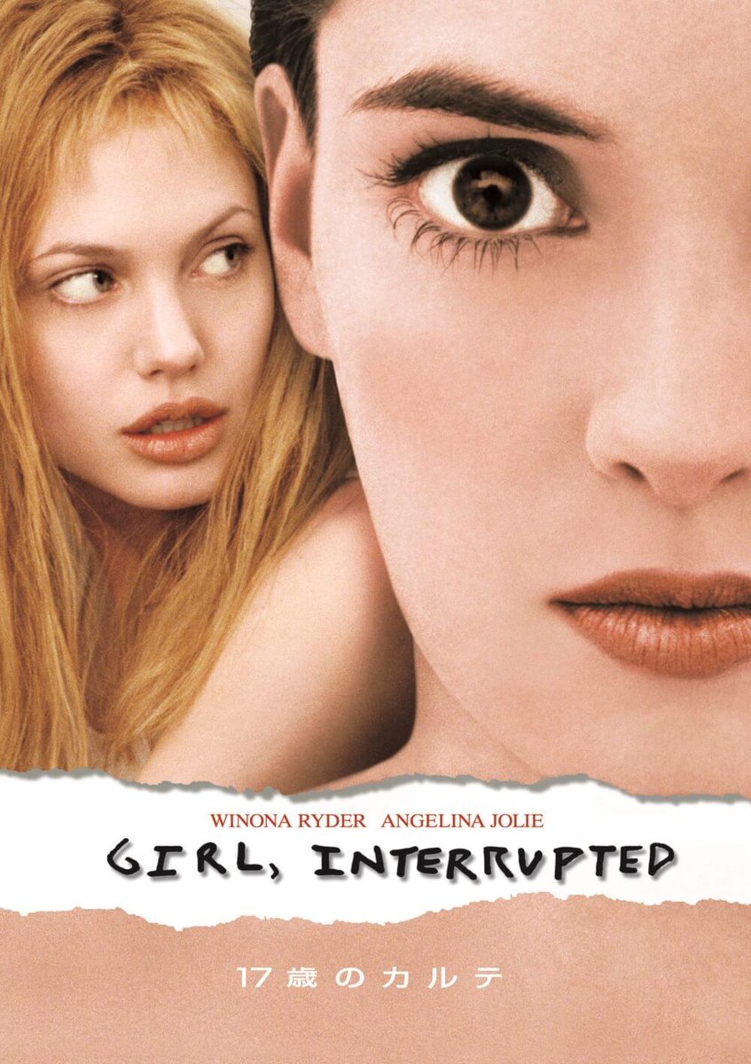 ウィノナ・ライダーの代表作と言えば、17歳のカルテですが、ぼくは