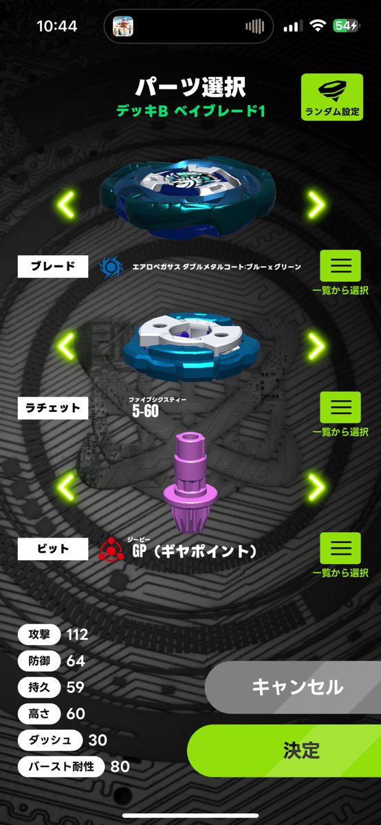 ベイブレードX #BEYBLADEX エアロペガサス5-60GP エアロペガサスの