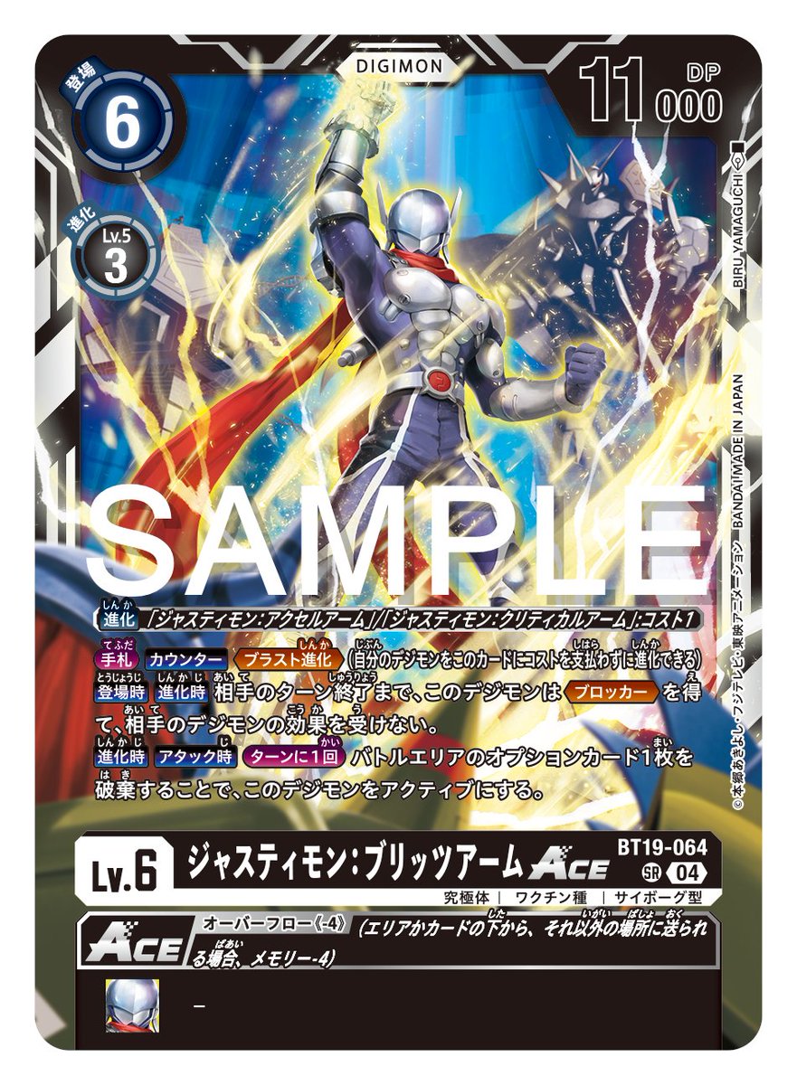 ☆カード紹介☆ 『ブースターパック クロスエボリューション【BT-19