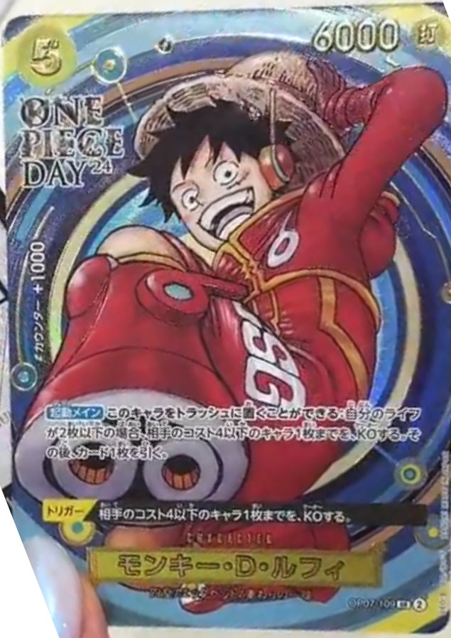 ONE PIECE CARD GAME プレミアムカードコレクション-ONE PIECE DAY'24