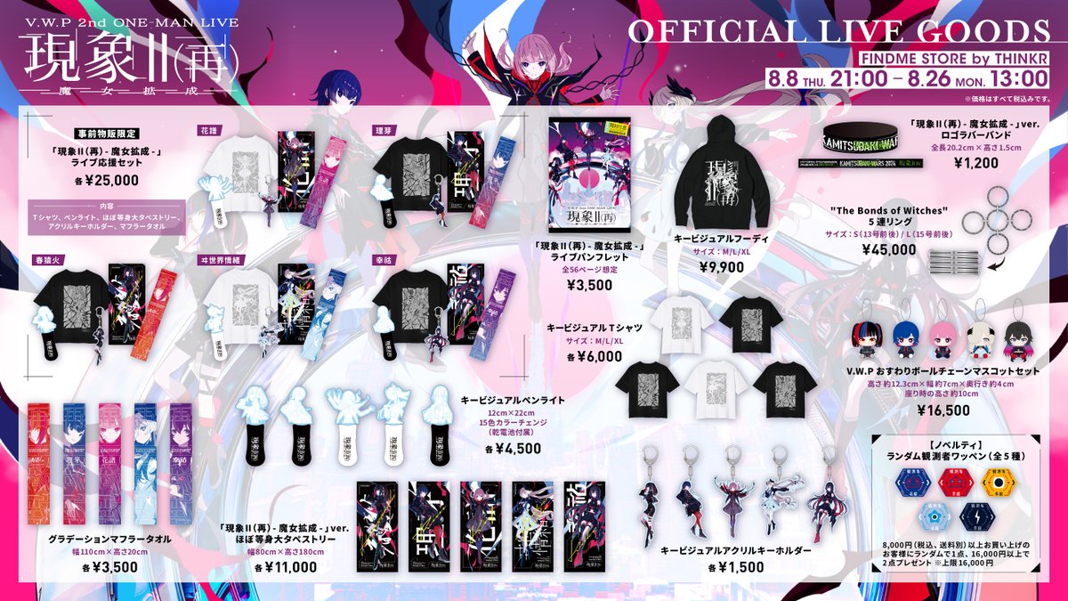 KAMITSUBAKI WARS 2024 V.W.P 2nd ONE-MAN LIVE「現象Ⅱ（再）-魔女拡