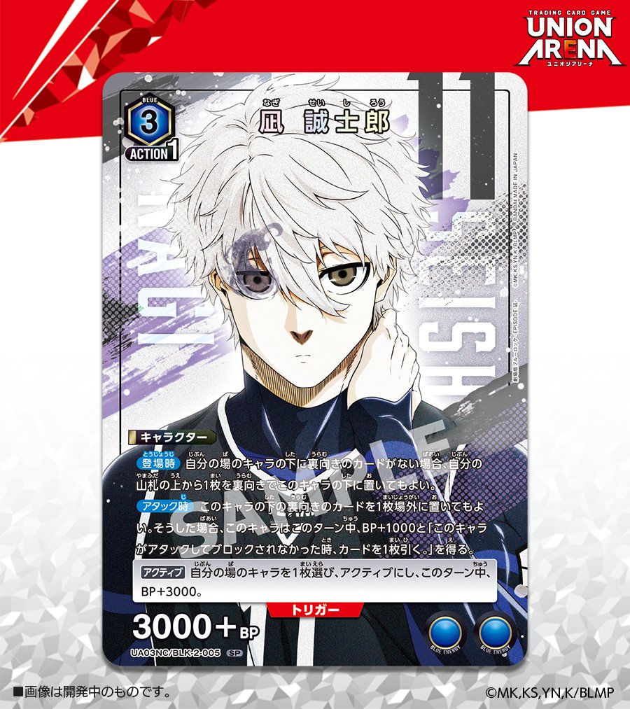 ⬜️カード紹介⬜️ 8/30(金)発売予定『NEW CARD SELECTION #ブルー