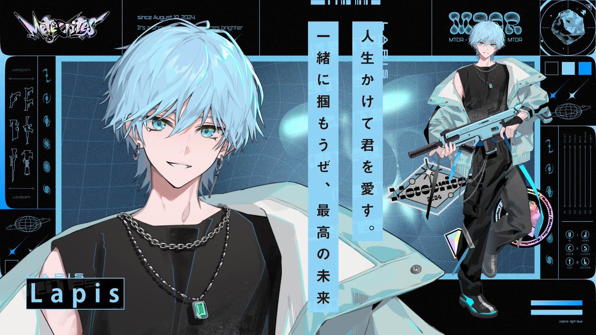 ご報告】 本日より、STPRに所属しました！ めておら水色担当のLapis