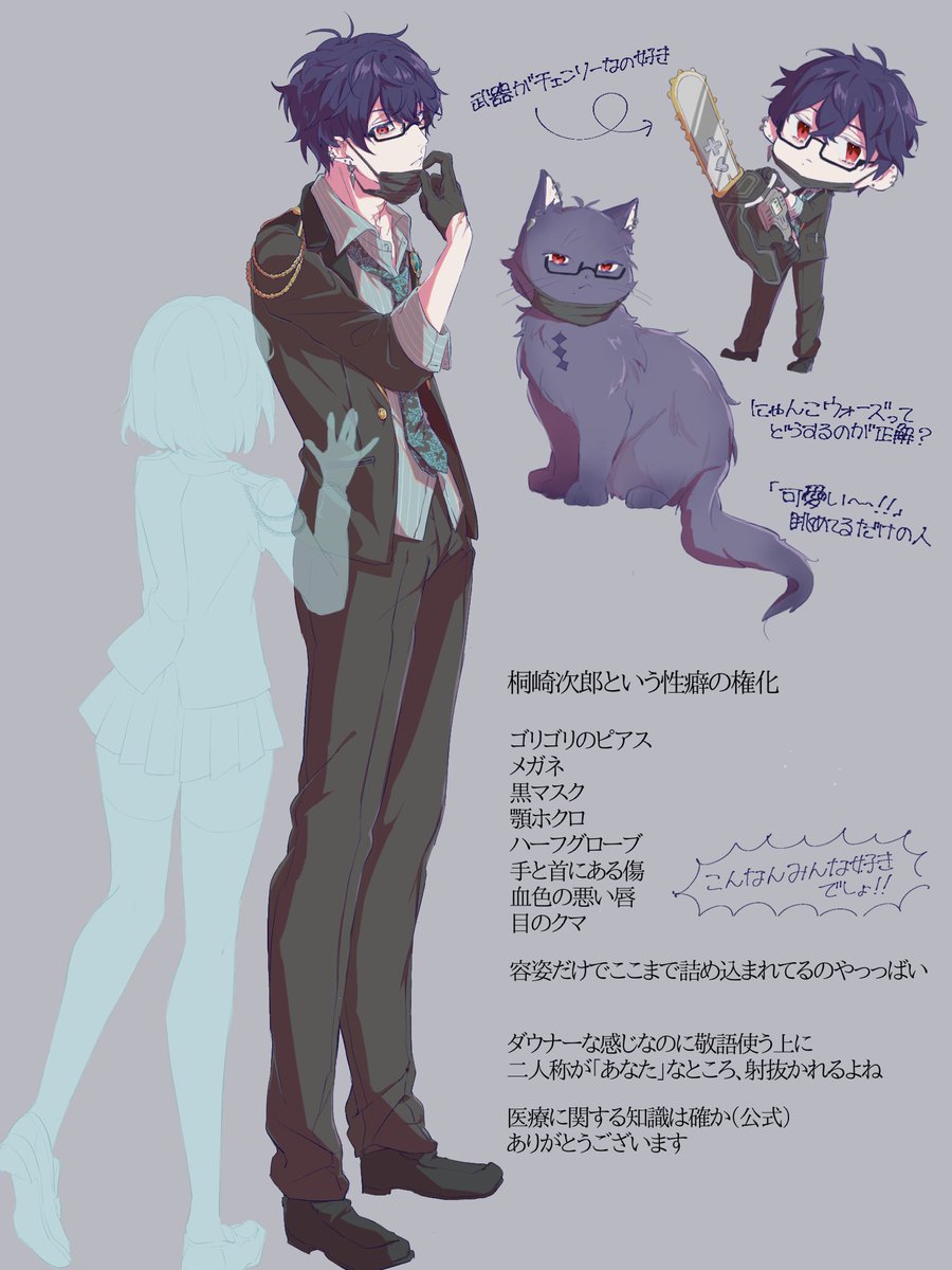 東京ディバンカー始めました 推しは桐崎次郎くんです 復刻？の