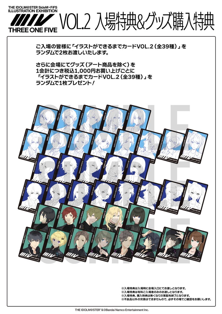 ◢◤特典絵柄公開 ◢◤ アイドルマスター SideM × FiFS イラスト展