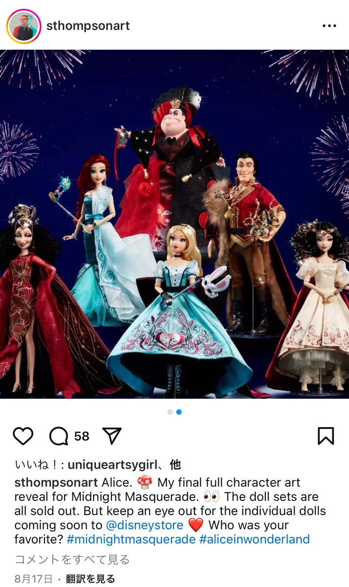 ミッドナイトマスカレードのドールも来る〜！めっちゃいいよね、この