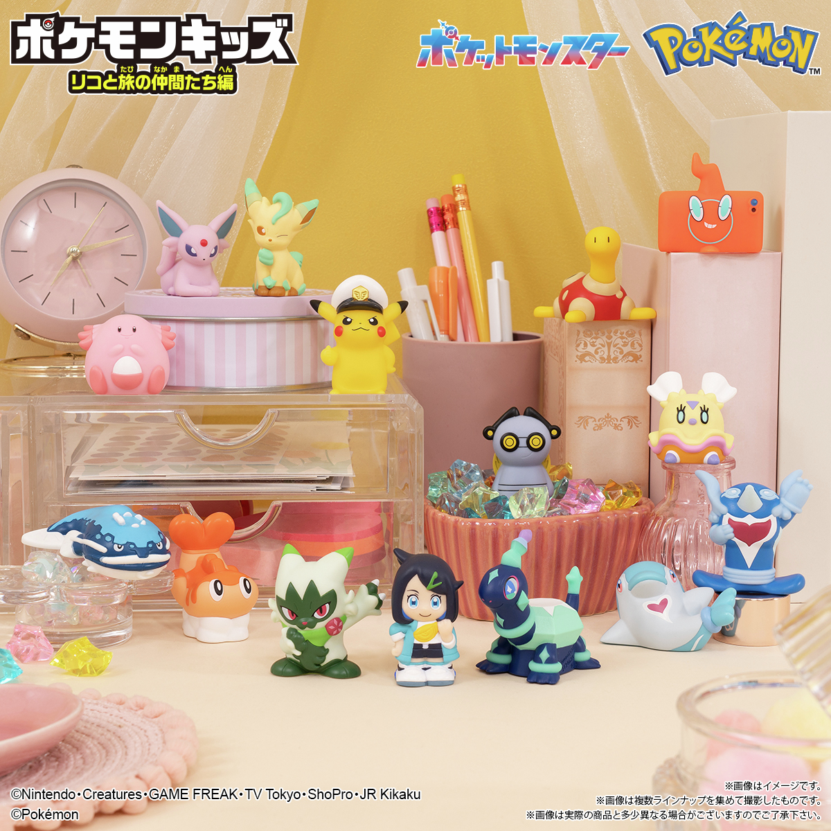 好評発売中／ #ポケモンキッズ リコと旅の仲間たち編はもうゲットされ