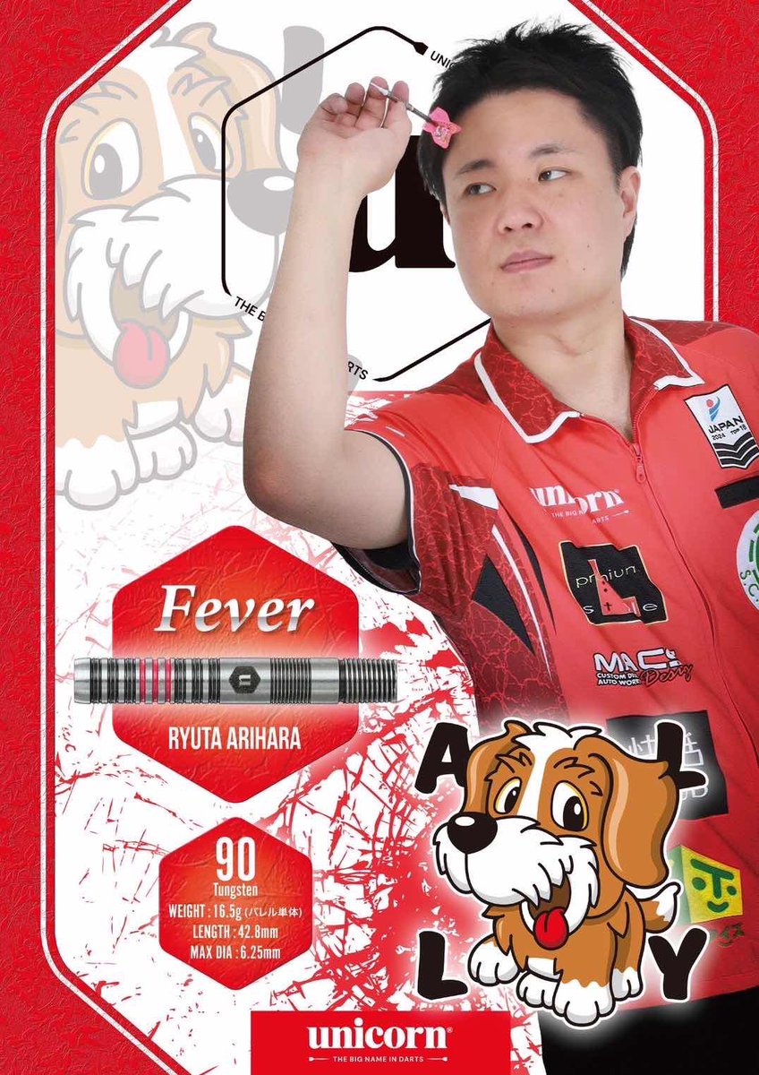 🎯新商品のお知らせ🎯 有原竜太選手モデルのバレル 「Fever」が登場