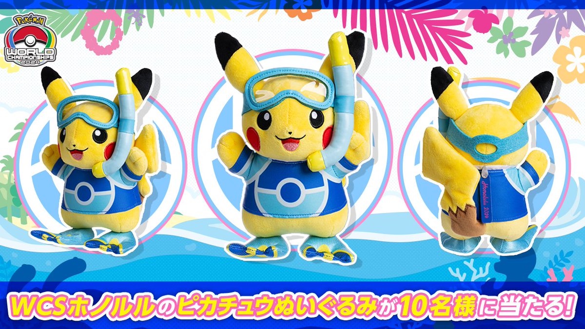 WCS2024ユナイト部門配信中に、プレゼントキャンペーンを実施！ 合計で