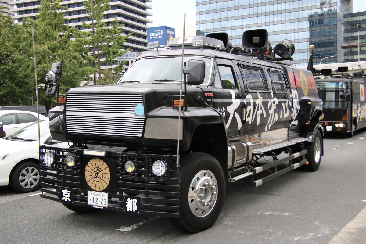 右翼 #街宣車 全教組粉砕運動！「宏心塾」 #東洋民族派評議会 #易水会