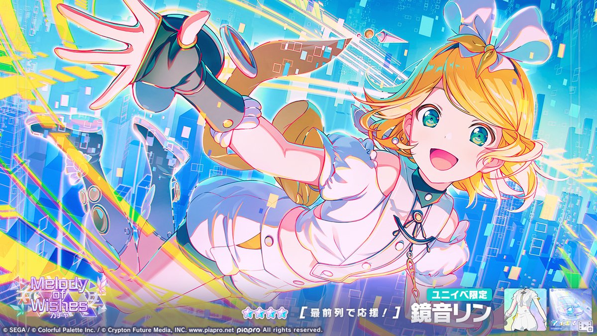 Melody of Wishesガチャ』開催中🎶 登場する☆4メンバーを紹介✨ 【最