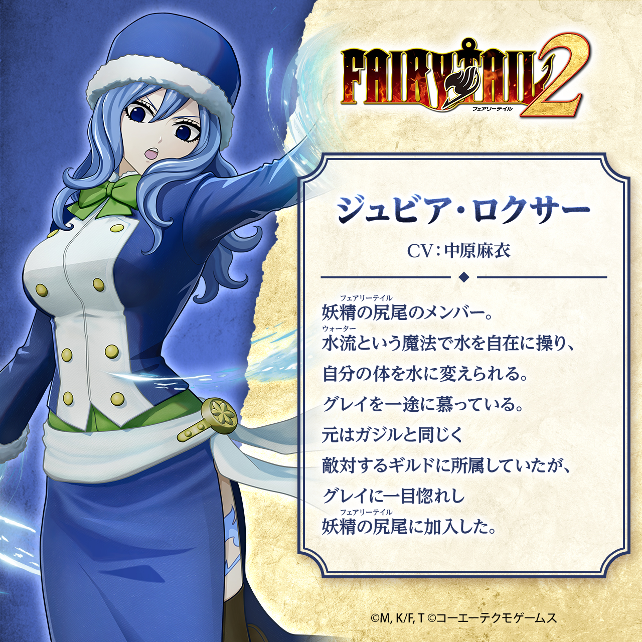 ヴァイスシュヴァルツ フェアリーテイル あなた想う ジュビア sp