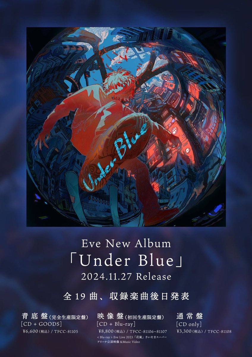 ━━━━━━━━━━━━━━ Eve New Album「Under Blue｣ 11.27(水