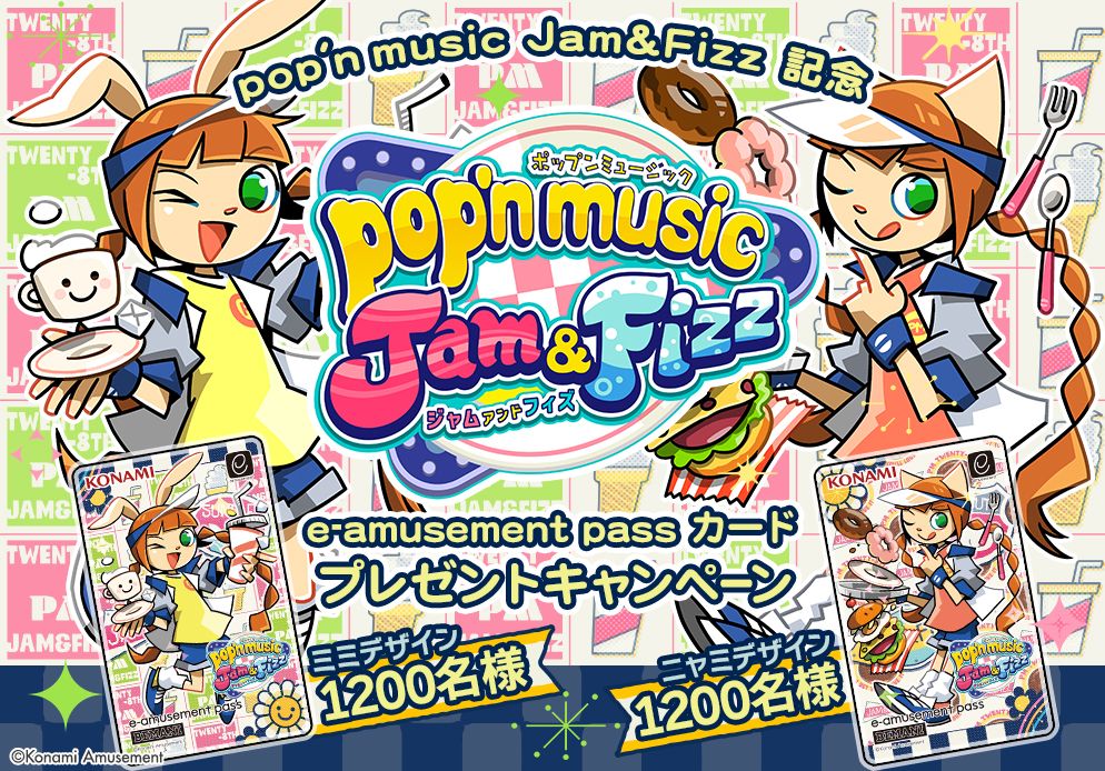チャオ☆ミミだよ～ 「pop'n music」の最新作『pop'n music Jam&Fizz