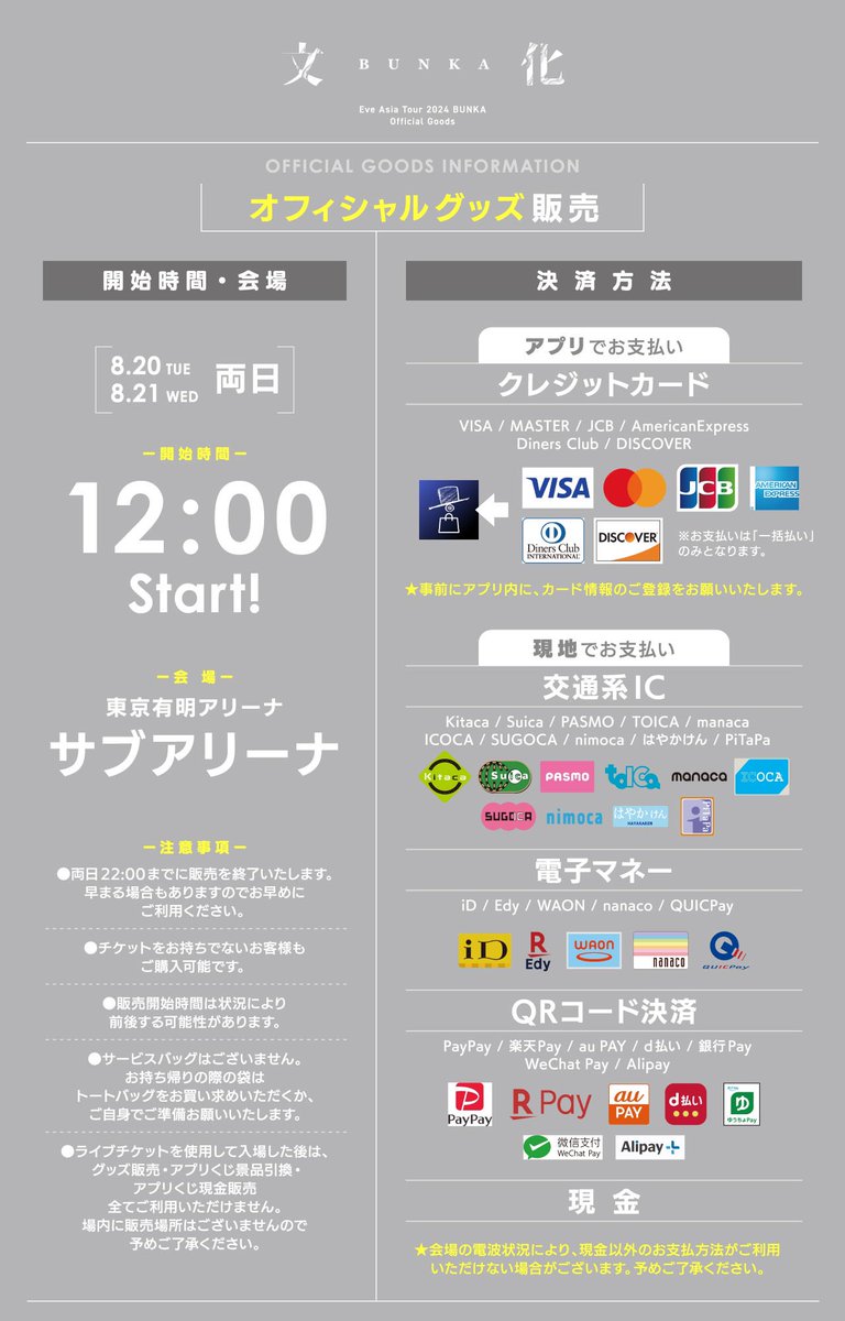 くじに関しまして】 20日(火)・21日(水)両日共にくじが開始から早い