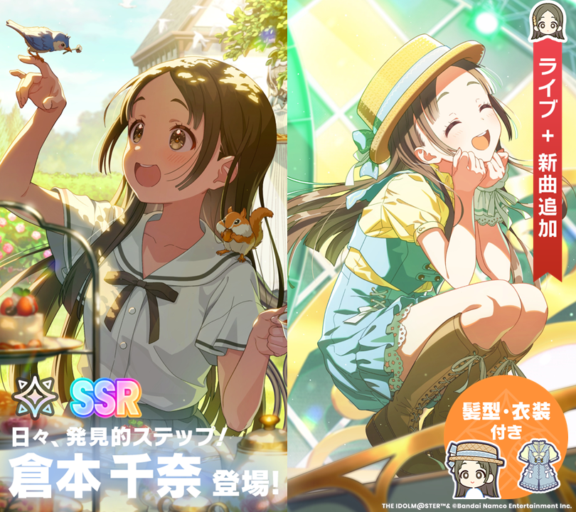 ☆┈┈┈┈┈┈┈┈┈┈┈┈☆ 【日々、発見的ステップ！】 #倉本千奈