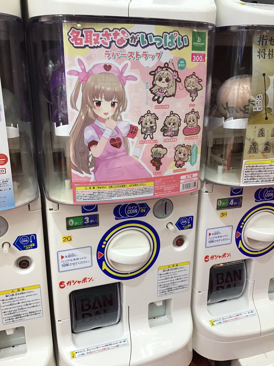 ファンダムアキバ です‼️ 名取さなさんの名取さながいっぱいラバー