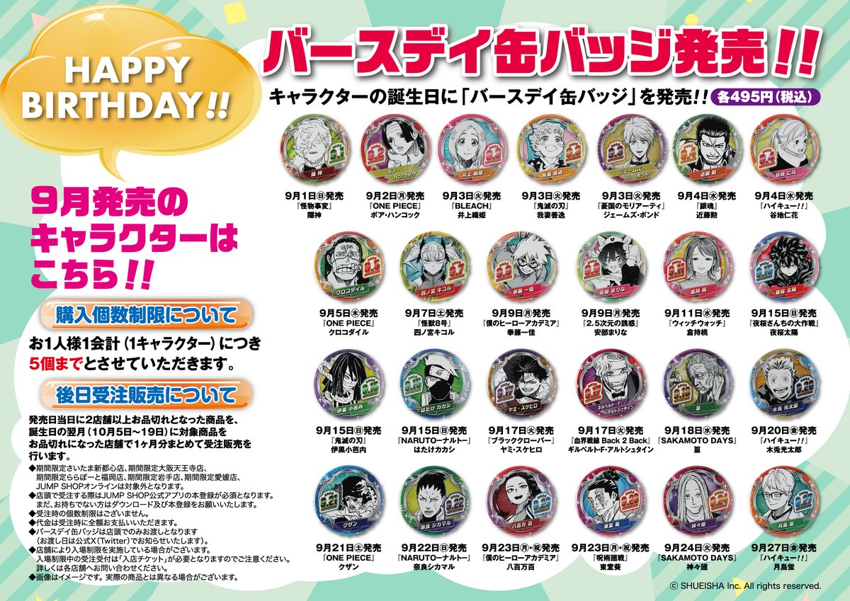 ☆JUMP SHOP原作新商品情報☆ バースデイ缶バッジ ジオラマフィギュア