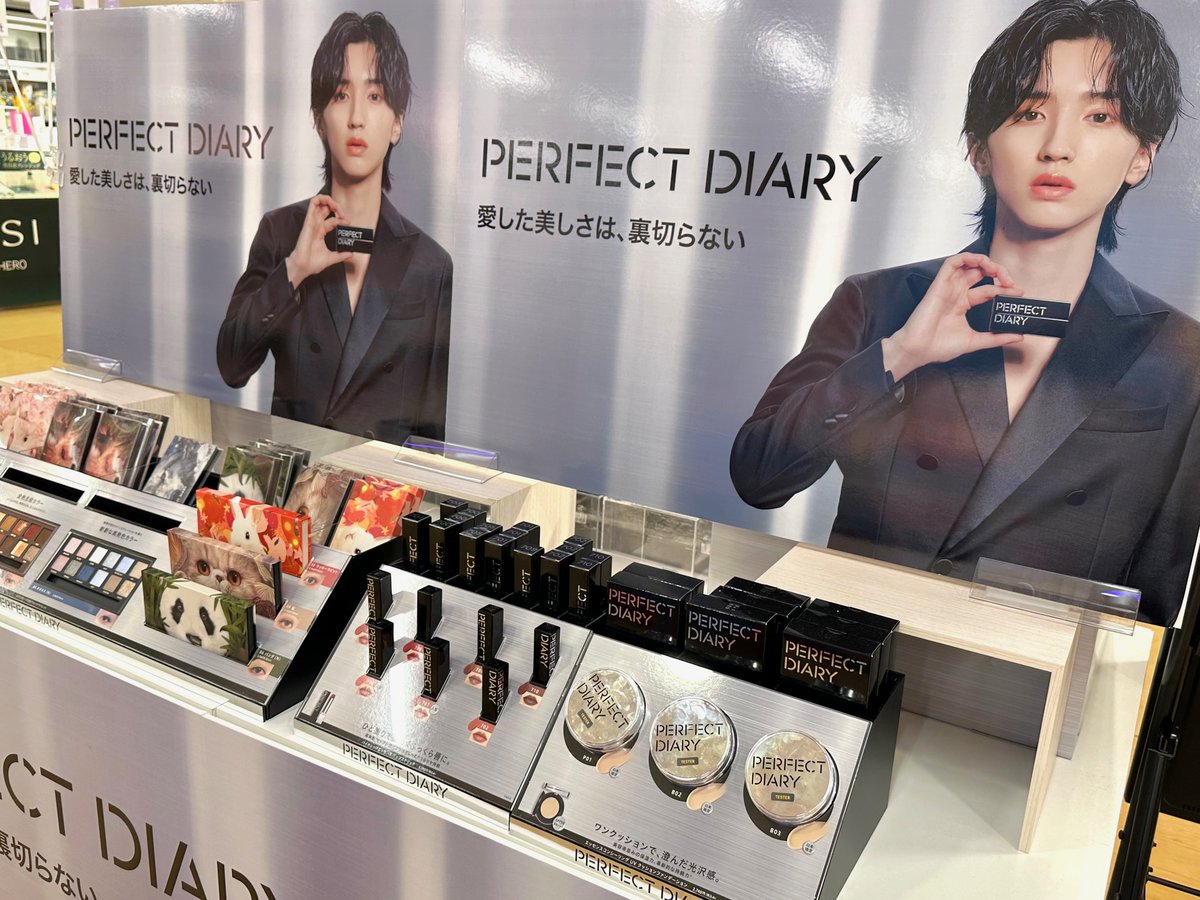 ロフトのコスフェス／ 【再入荷お知らせ】 #パーフェクトダイアリー の