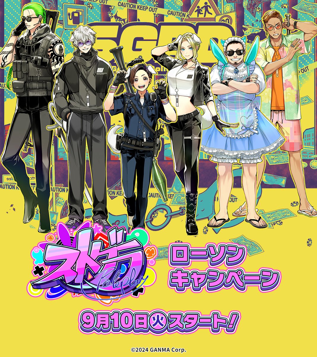 ストグラULL 情報公開 ✧₊ ╭━━━━━━━━╮ #ストグラ × 明治