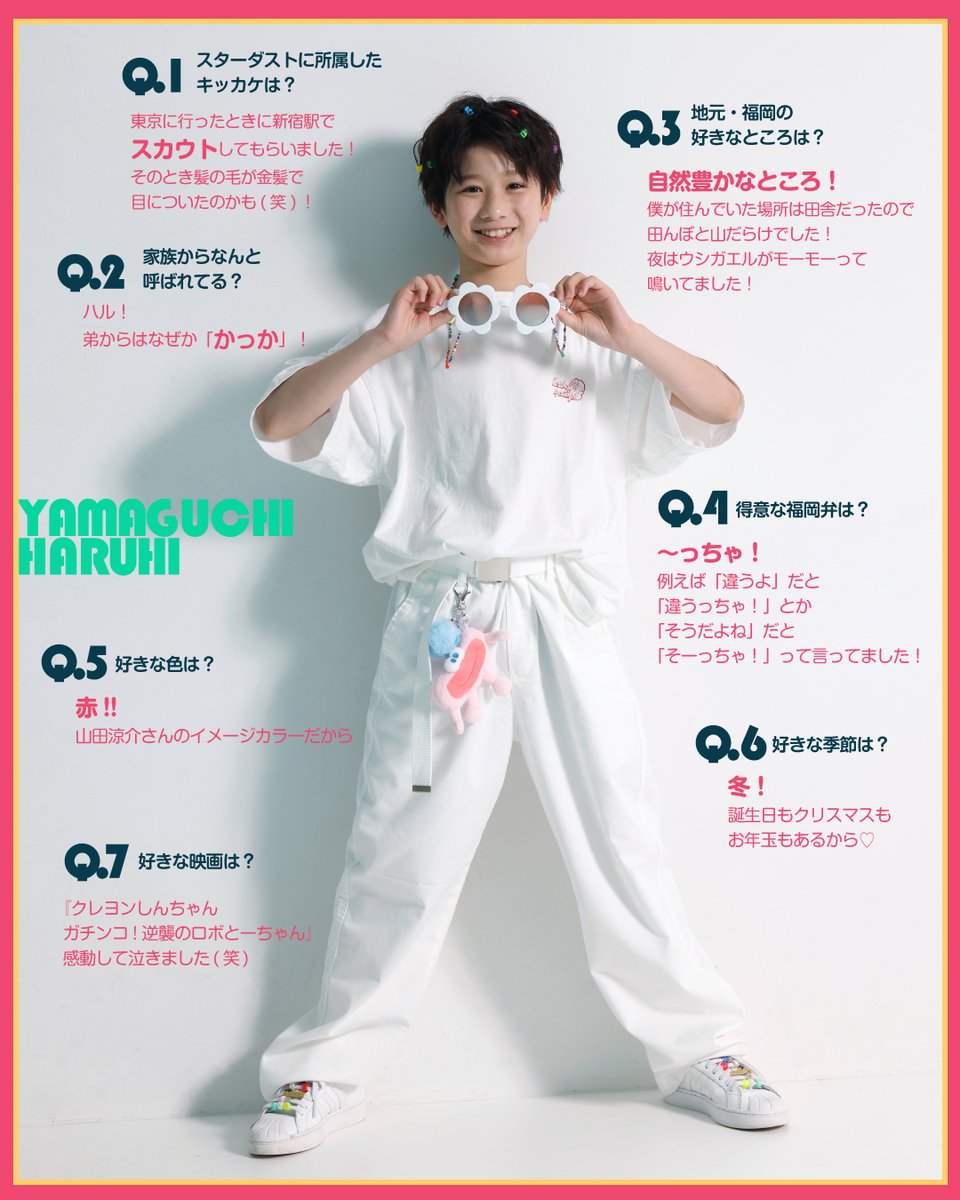 📖 エビネク インスタマガジン #山口暖人 ( #柚木さんちの四兄弟