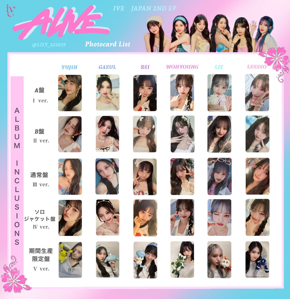 ALIVE】 IVE JAPAN 2ND EP 全員 封入 トレカ一覧 💠Photocard List