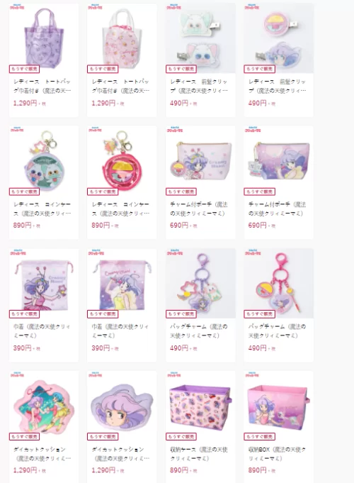 しまむら『クリィミーマミ』コラボのバッグ、チャーム、収納ケースなど