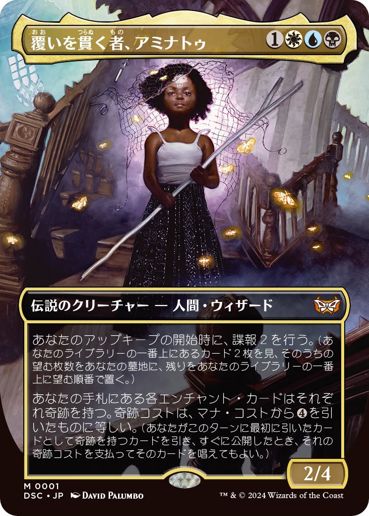 ここからは統率者デッキの看板カードを紹介していきましょう。 まずは