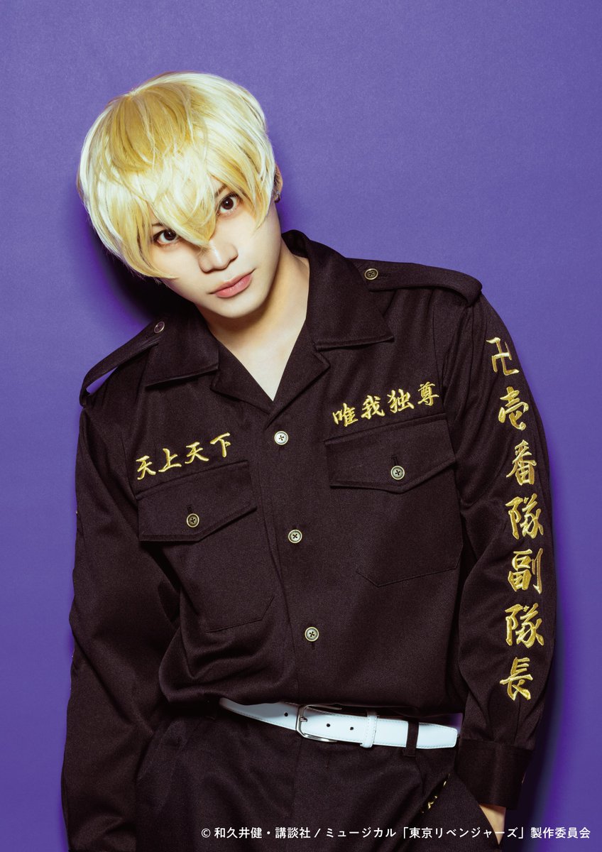 ミュージカル「#東京リベンジャーズ」#2 Bloody Halloween