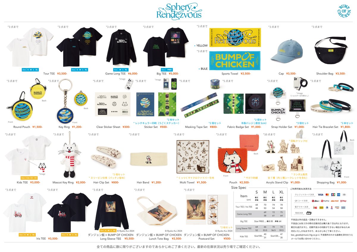 Sphery Rendezvous】 「BUMP OF CHICKEN TOUR 2024 Sphery Rendezvous