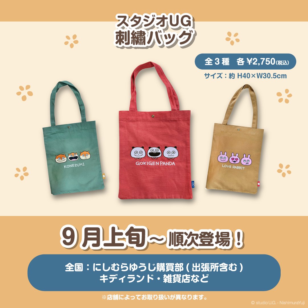 ⑤グッズ】 🎁刺繡バッグ(ごきげんぱんだ・こねずみ・ラブラビット
