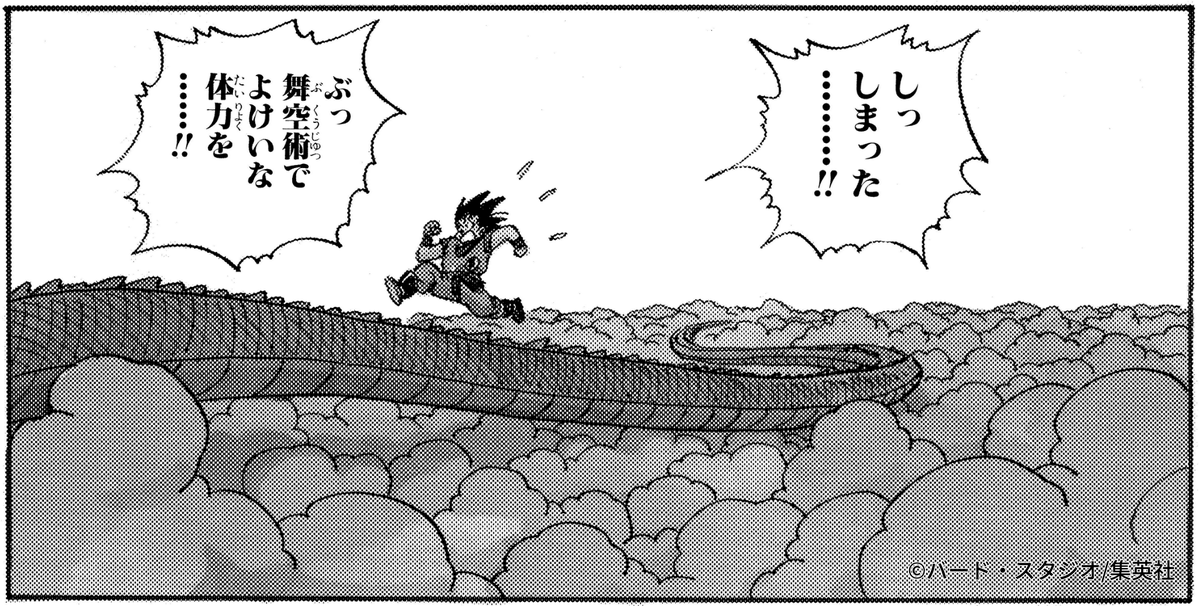 今日は #マラソンの日 蛇の道の長さを覚えていますか