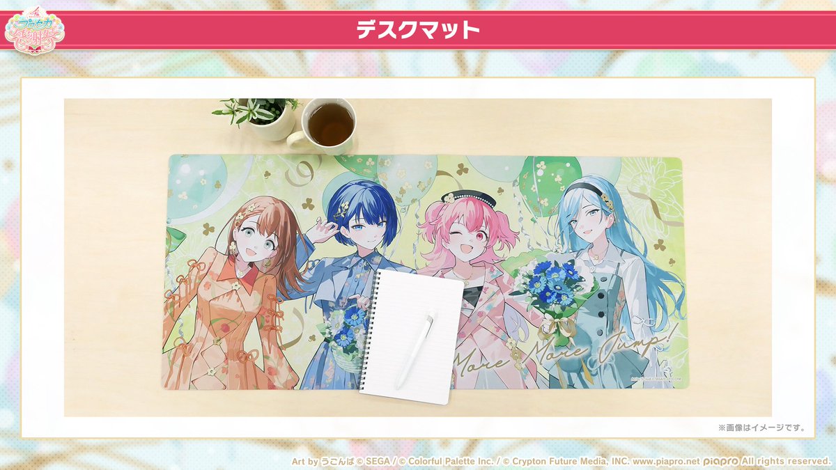 プロセカ4th感謝祭物販 グッズ紹介📣 デスクマットは全長90cmになっ